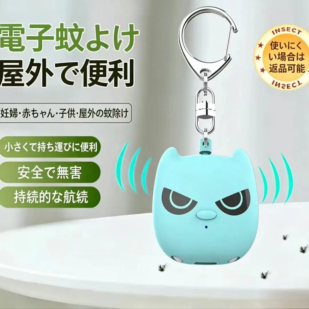 超声波电子驱蚊器带小夜灯便携