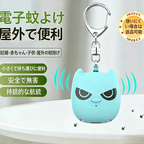 超声波电子驱蚊器带小夜灯便携