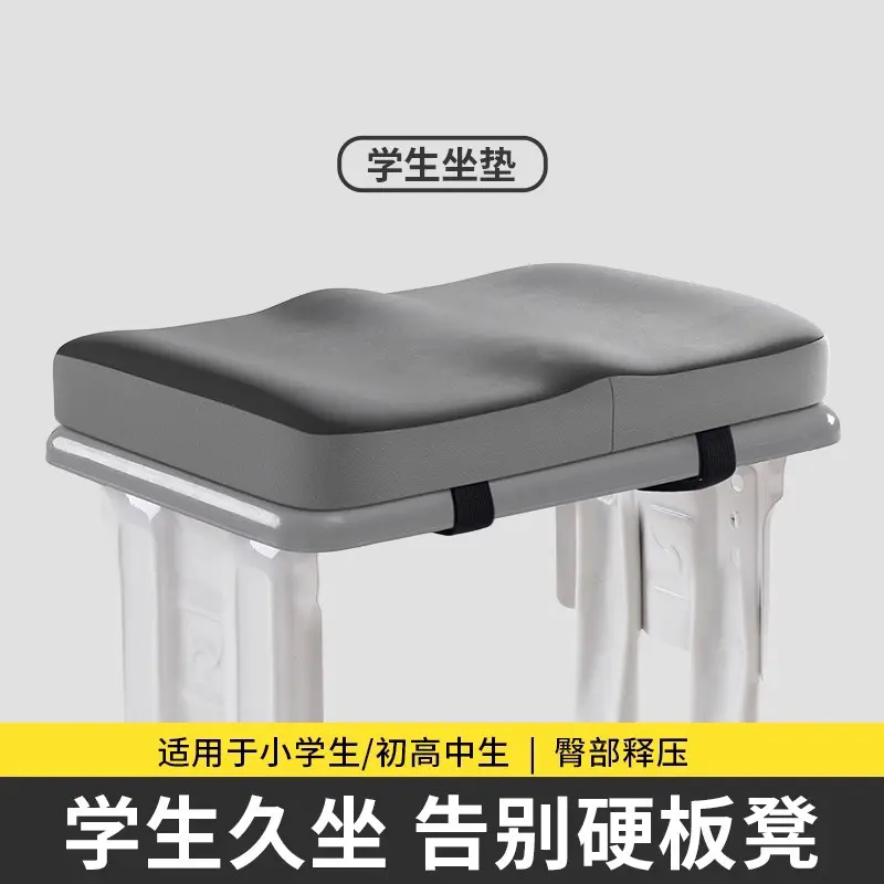 学生教室记忆棉久坐不累椅垫