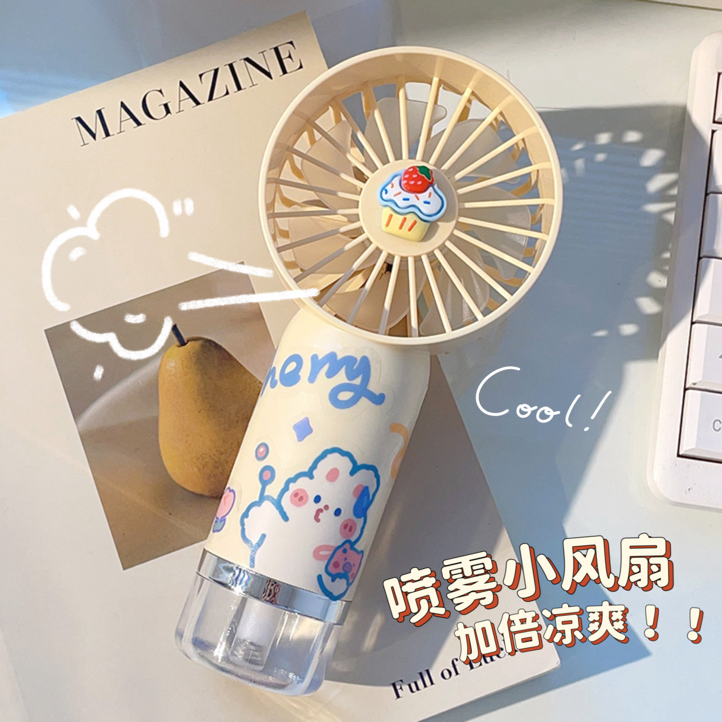 喷雾小型风扇手持迷你便携式随身高颜值电扇可爱学生上课轻音制冷