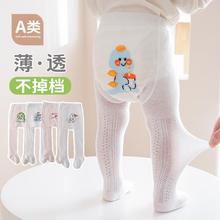 儿童连裤袜夏季超薄网眼防蚊袜子新生婴儿宝宝连体女童打底裤