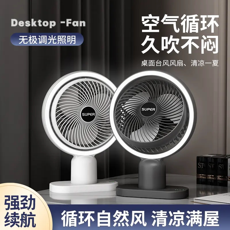 USB充电便携静音大风力小风扇