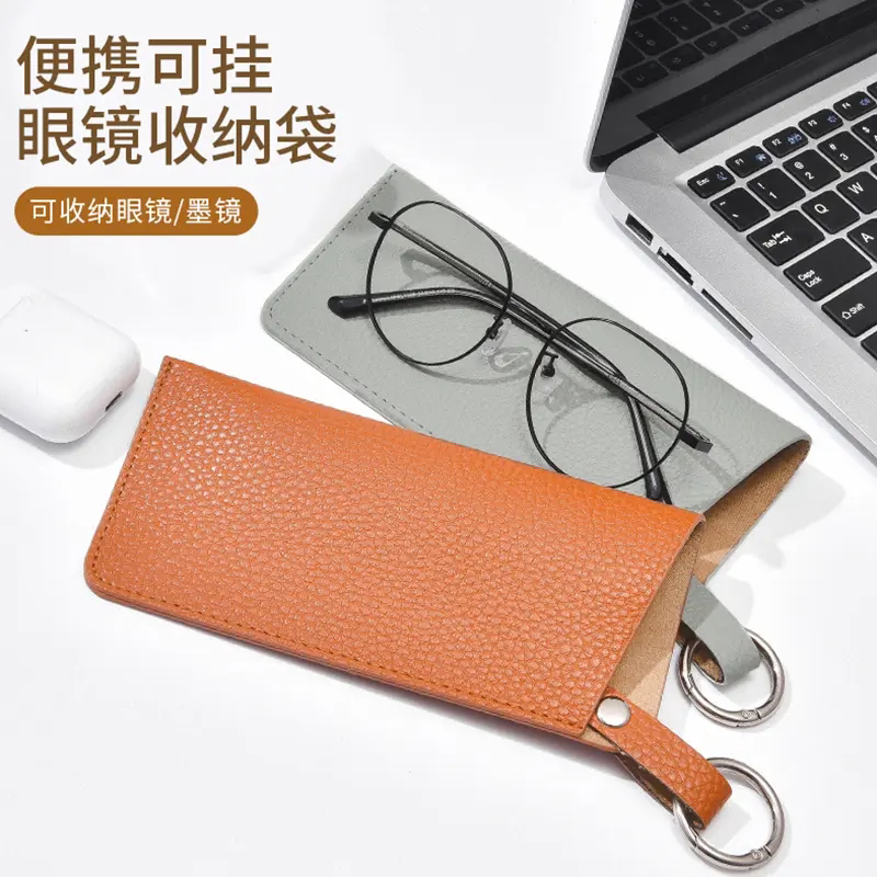 便携可挂眼镜收纳袋PU皮革简约太阳镜墨镜包便捷钥匙圈眼镜挂袋