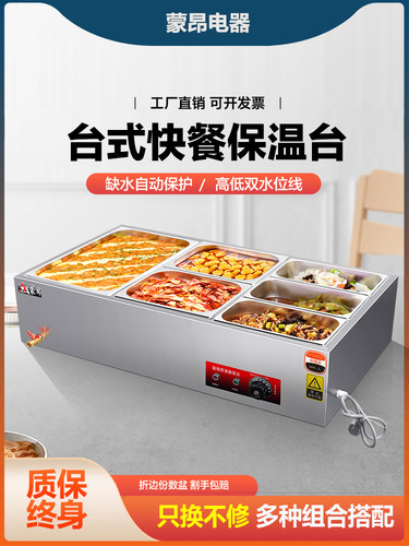 快餐保温台商用加热台式不锈钢保温菜台食堂饭店快餐车保温售饭台
