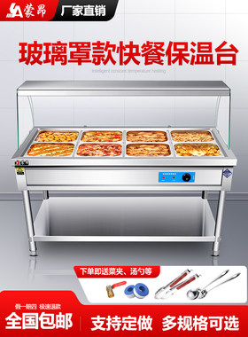 商业玻璃盖快餐保温表食堂电加热保温表餐厅快餐车煮汤池餐销售表