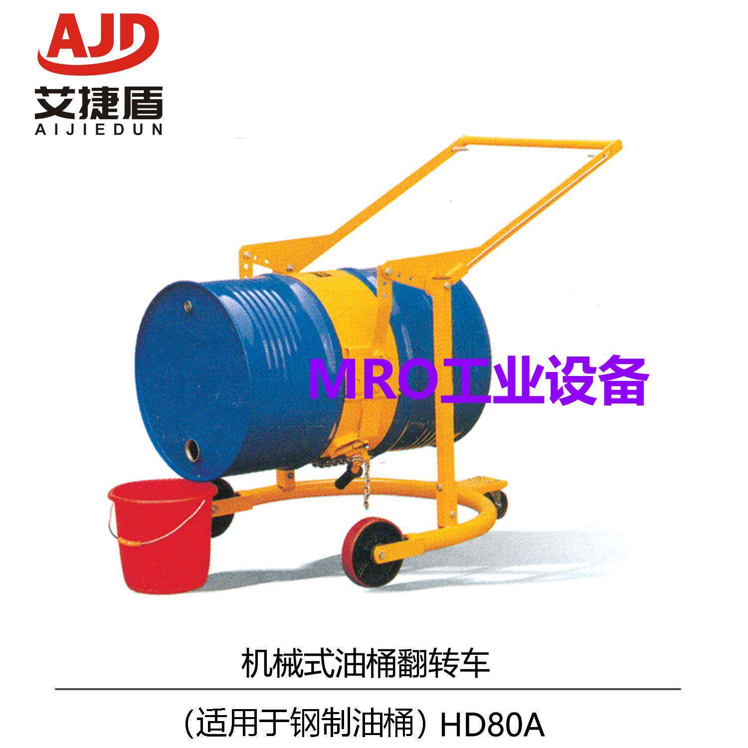 厂促简易油桶倒料翻车抱箍翻转抱桶器车轻便型料搬运/手推车hd80a
