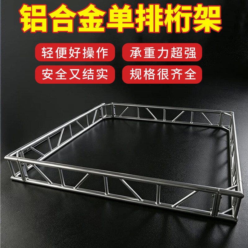 铝合金单片桁架truss架单排架酒店吊灯吊顶架舞台灯光架酒店婚庆