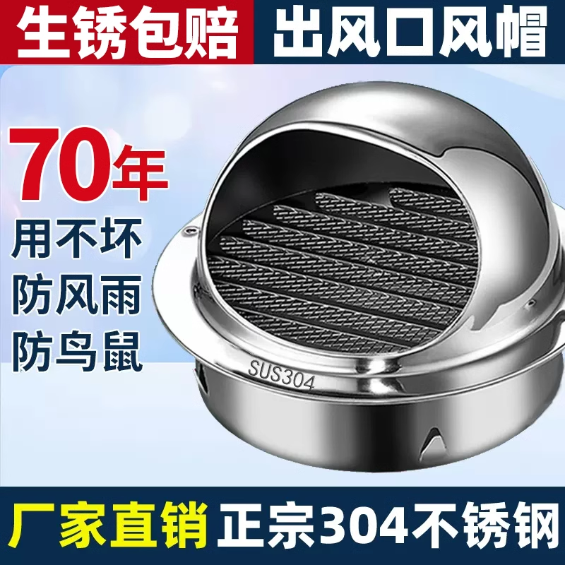 防雨不锈钢风帽华旗排风