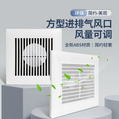 室内可调百叶出风排风罩华旗