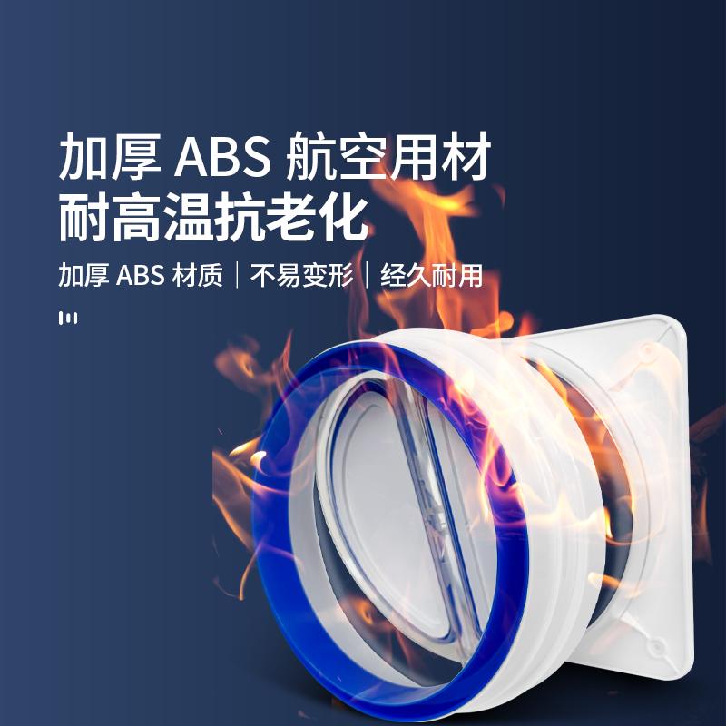 蝶式防烟宝止回阀厨房专用