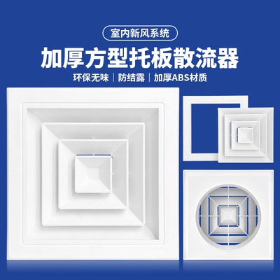 华旗空调散流器出风口