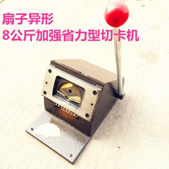 订做手动切卡机重型圆角pvc切刀直角冲卡机心圆形异形定制裁卡机