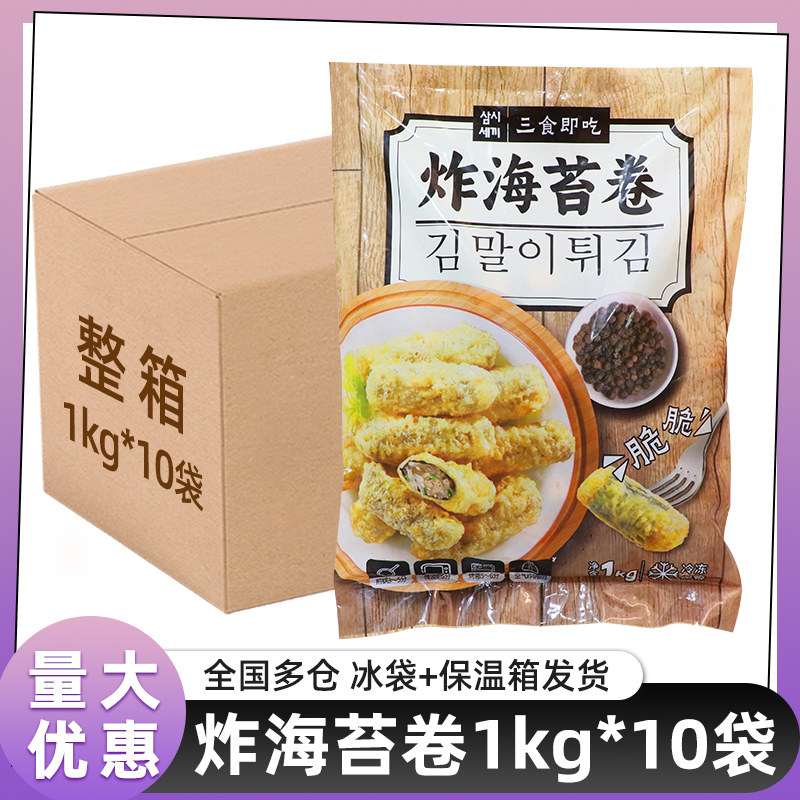 三食即吃韩式风味网红小吃炸海苔卷1kg*10油炸酥脆卷粉条加热即食
