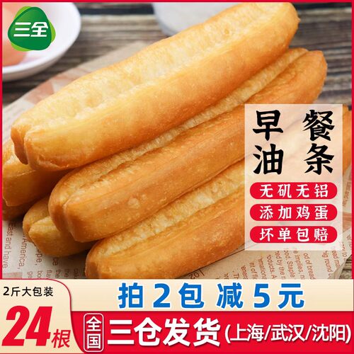 三全油条1kg吴明矾儿童早餐