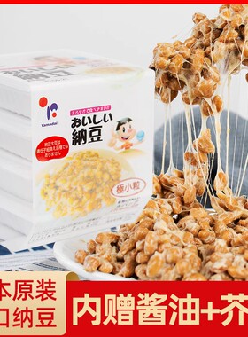 日本原装进口即食拉丝纳豆4盒/组山大北海道小粒发酵纳豆183.6g