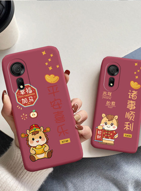 适用酷派COOL20S手机壳Coolpad CP07可爱卡通马年新款软壳红色新年全包防摔保护套