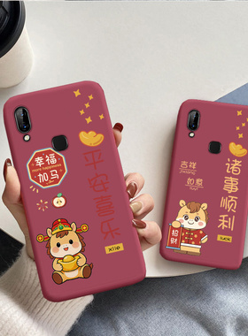 适用联想S5pro手机壳L58041可爱卡通马年新款外壳S5proGT红色新年全包防摔软胶保护套