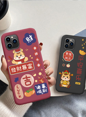 适用百事乐X13pro手机壳LEBEST L202108可爱卡通马年新款外壳红色新年全包防摔软胶保护套