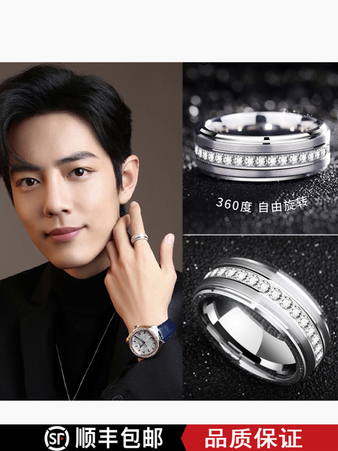 明星同款戒指潮男女士戒指情侣钨金转动食指满天星男戒钻小众精致