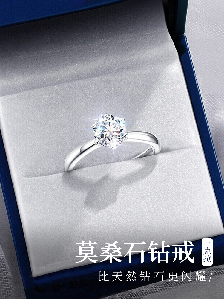 莫桑石钻戒一克拉情侣戒指女纯银对戒求婚结婚订婚刻字礼物送女友