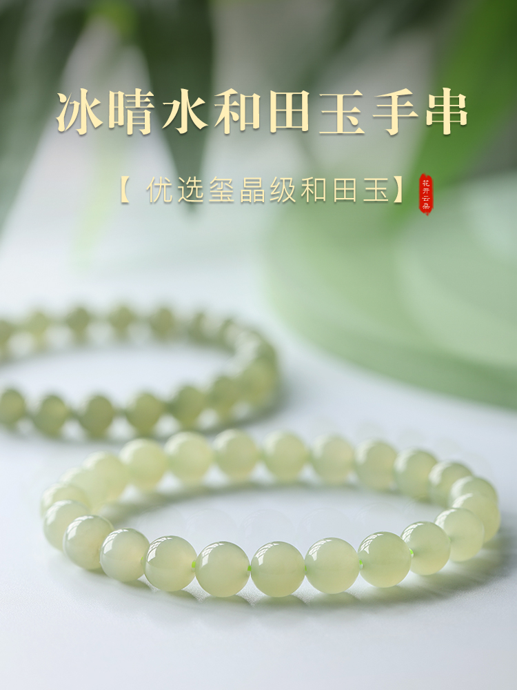 和田玉手链官方旗舰店晴水手串金女款天然新疆白玉散珠子青玉手镯