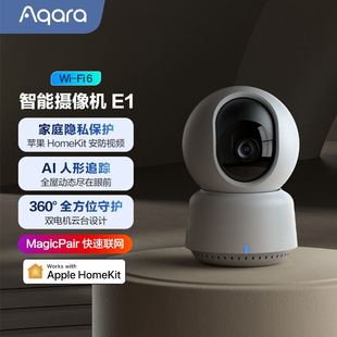 Aqara绿米智能摄像机E1家用2K高清HomeKit全屋智能安防摄像头