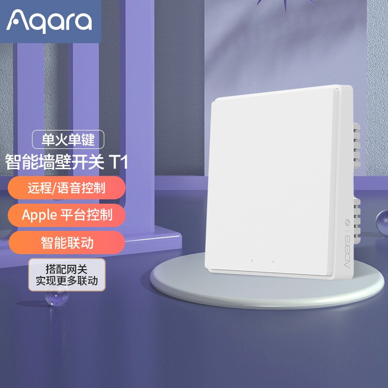 语音联动智能墙壁开关T1Aqara
