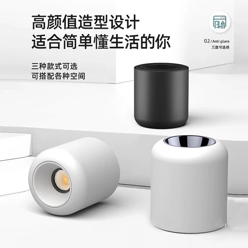 绿米Aqara智能明装射灯