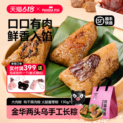 熊猫猪猪庄园节日礼盒送礼送亲朋