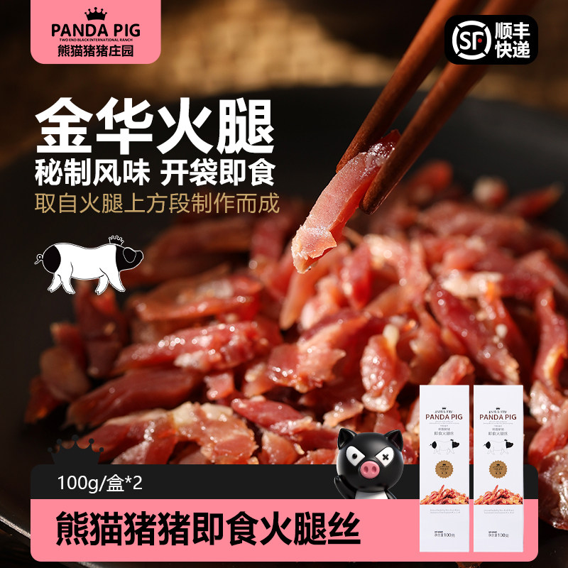 熊猫猪猪庄园即食火腿丝休闲零食图片