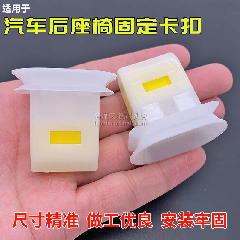 奇瑞后座椅坐垫固定卡扣挂钩卡子