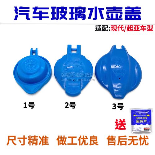 适用现代悦动雨刮雨刷喷水壶盖ix35朗动瑞纳索八名图玻璃水壶盖