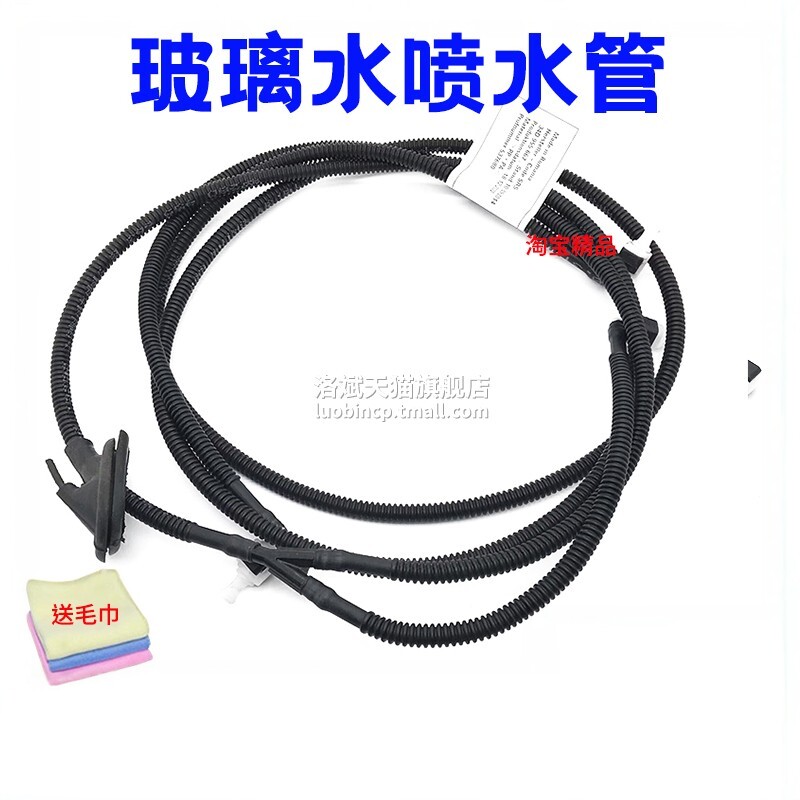 适配大众新款捷达新桑塔纳喷水管雨刮玻璃喷水管机盖喷水嘴连接管