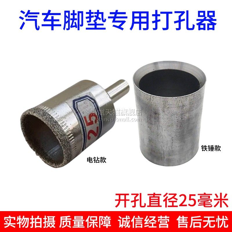 脚垫打孔器开孔器电钻用打眼钻头汽车皮革橡胶丝圈地垫地板钻孔器,汽车零部件/养护/美容/维保,其他,淘宝优惠券,粉丝福利购,淘宝优惠卷