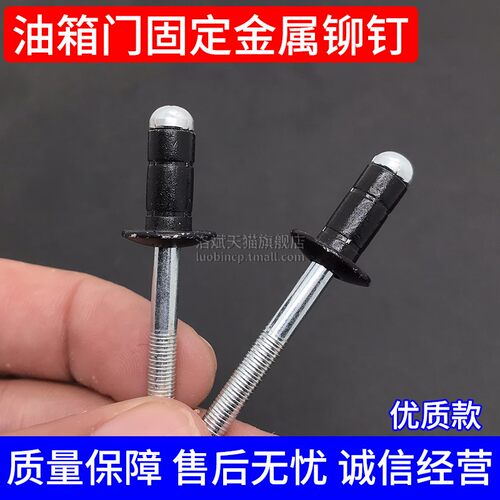 油箱盖固定拉铆钉铁卡子