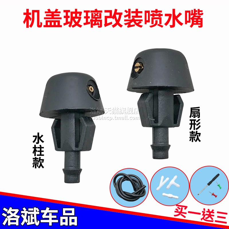 金杯小海狮玻璃水喷水嘴喷头适配