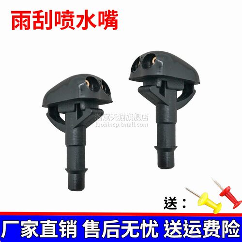 东南三菱玻璃清洗喷水嘴出水口