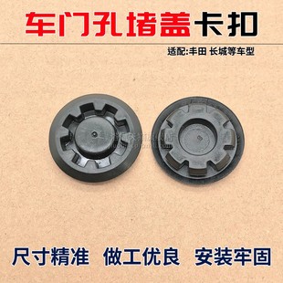 适用雷克萨斯is300 NX200车门侧面螺丝孔塑料塞堵盖 ES300 CT200h