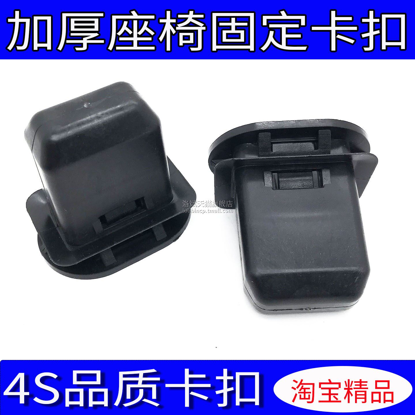 适用于雪佛兰迈锐宝科鲁兹爱唯欧乐风后座椅固定卡扣后排坐垫卡子