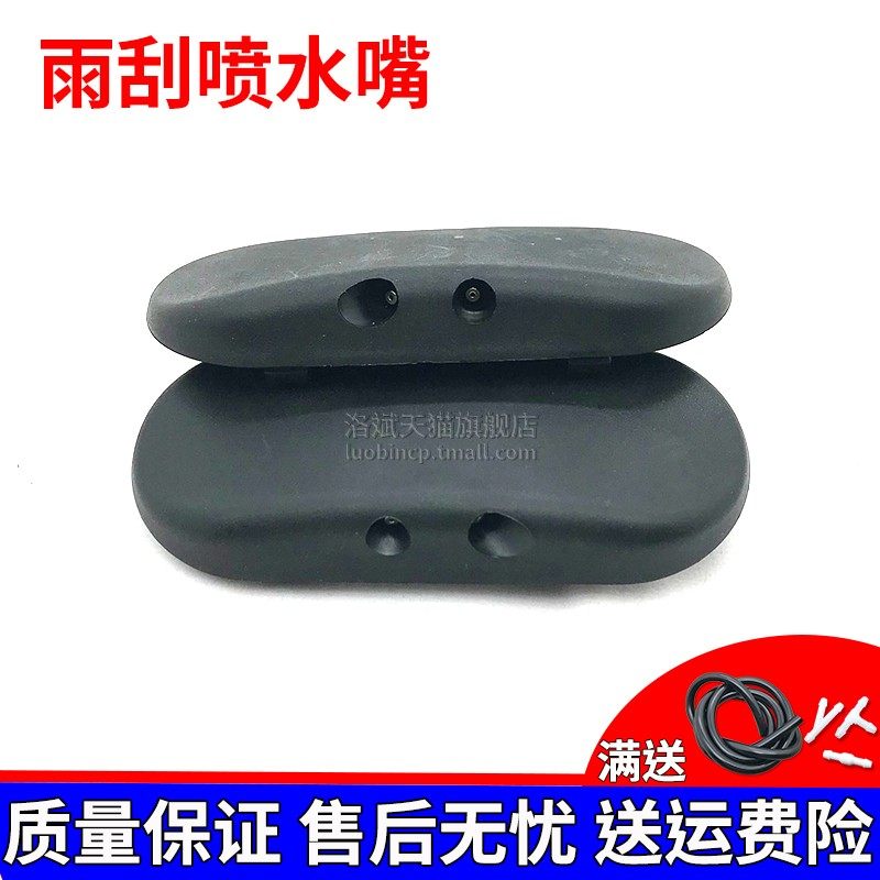 老款奥迪A6L玻璃雨刷喷水嘴喷头