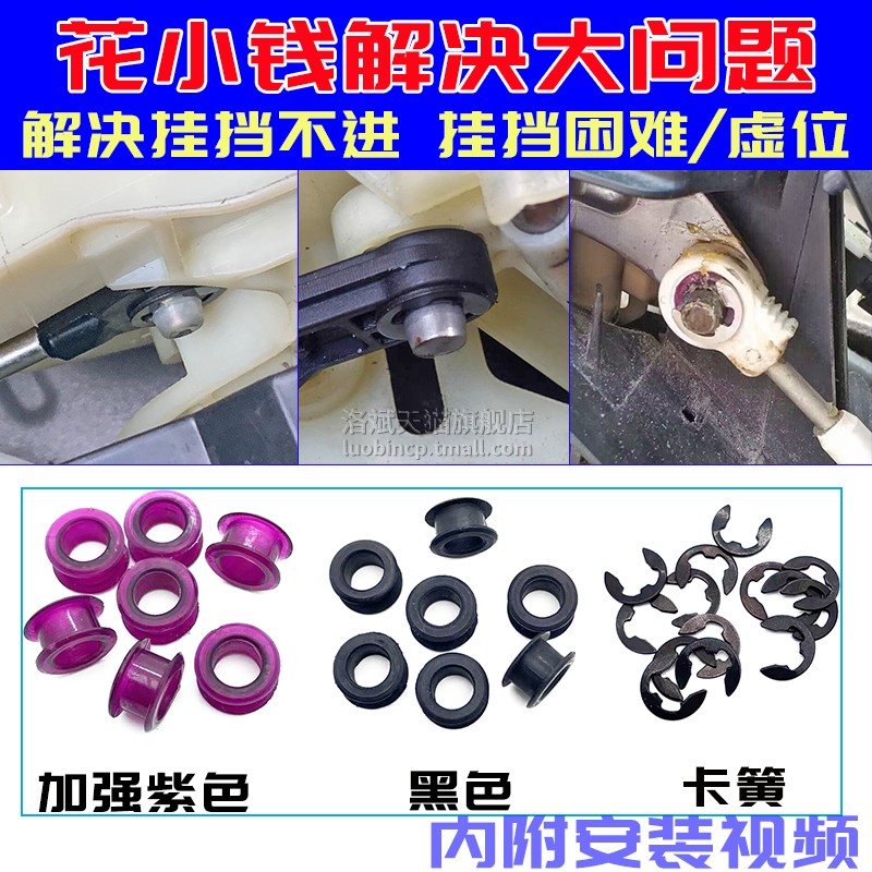 海马换挡拉线胶圈密封圈胶套胶垫