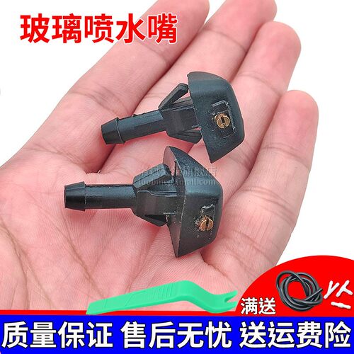 适配沃尔沃c30c70s40s80Lv50v70xc90机盖喷水嘴挡风玻璃雨刮喷头