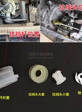 换挡拉线机构胶套铁卡子卡簧
