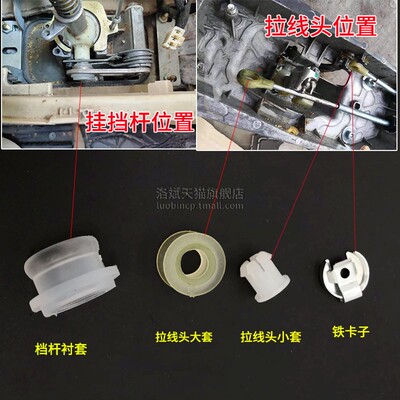 换挡拉线机构胶套铁卡子卡簧