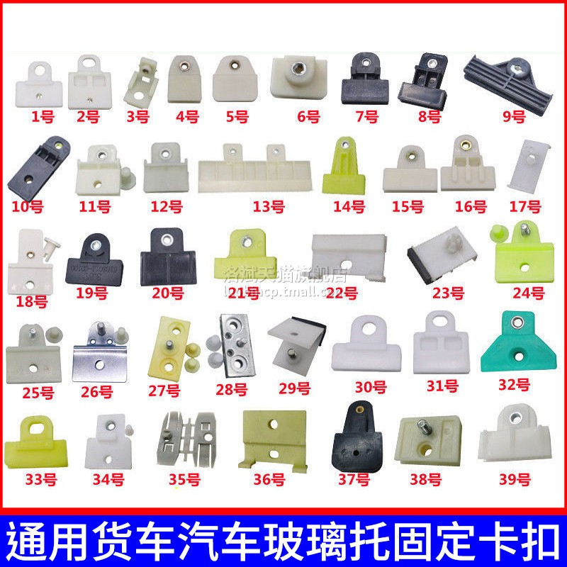 汽车车窗玻璃托卡扣玻璃夹卡子