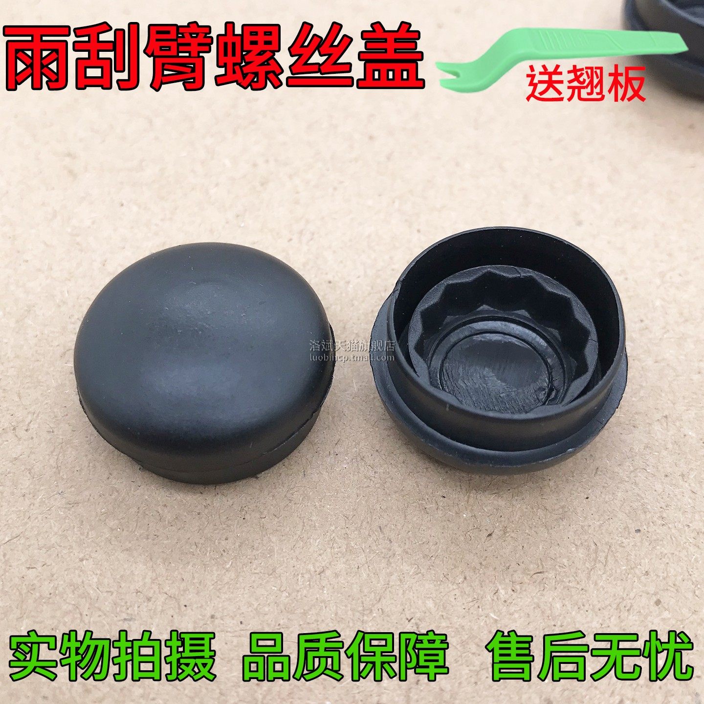 宝来速腾迈腾CC高尔夫6雨刷臂帽图片