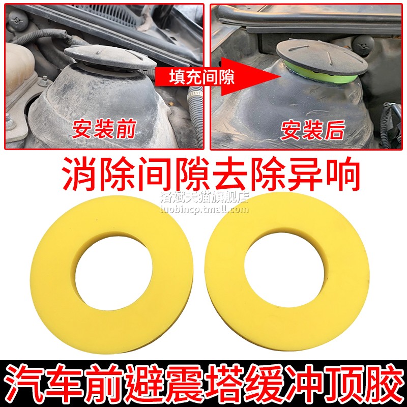 适配朗逸 新老捷达宝来高尔夫4前减震顶胶避震塔顶胶减震器缓冲胶
