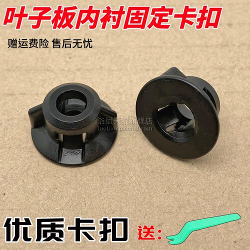 洛斌挡泥板螺丝卡扣塑料螺母卡子