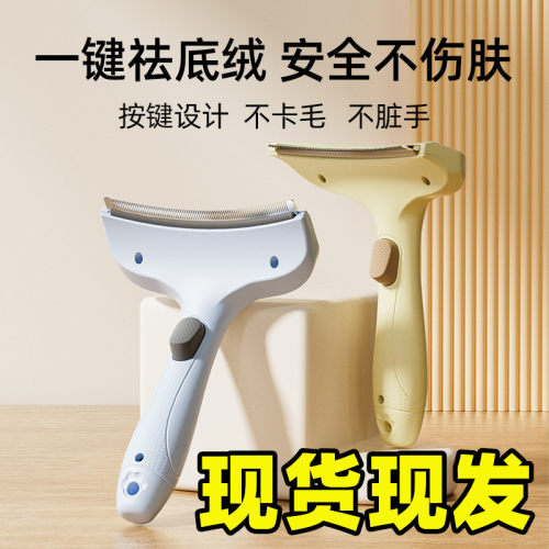 猫狗通用针梳去底绒开结除浮毛