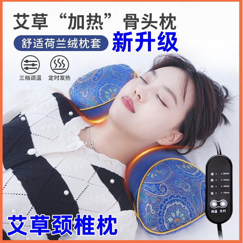 艾草加热枕电加热姜太乙骨头枕颈椎枕牵引热敷荷兰绒多功能可定时